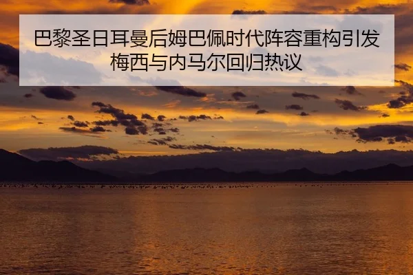 ba-li-sheng-ri-er-man-hou-mu-ba-pei-shi-dai-zhen-rong-zhong-gou-yin-fa-mei-xi-yu-nei-ma-er-hui-gui-re-yi-2-992.jpg
