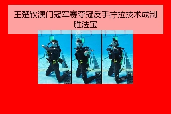 wang-chu-qin-ao-men-guan-jun-sai-duo-guan-fan-shou-ning-la-ji-shu-cheng-zhi-sheng-fa-bao-3-625.jpg